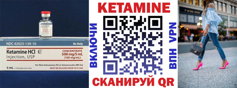 Кетамин VHQ  Купить  Красный Кут 