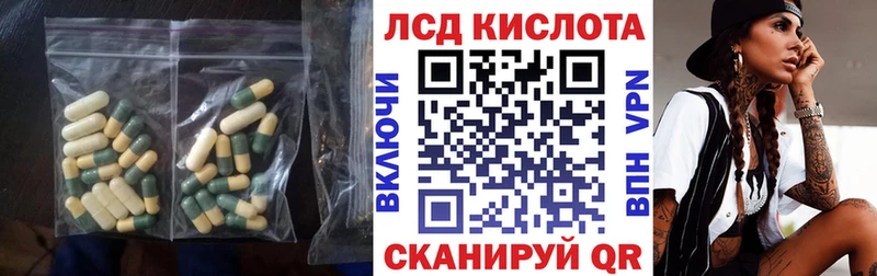 ЛСД экстази кислота  Купить закладки  Красный Кут 