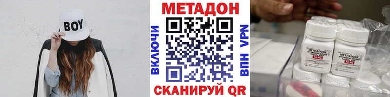 МЕТАДОН VHQ Купить где Красный Кут